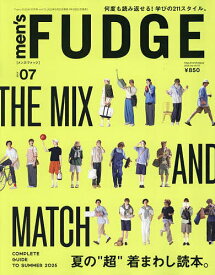 men’sFUDGE(メンズファッジ) 2025年7月号【雑誌】【1000円以上送料無料】