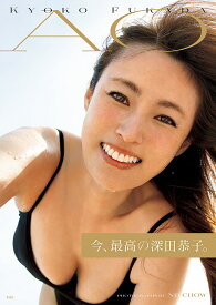 AO 深田恭子写真集／NDCHOW【1000円以上送料無料】