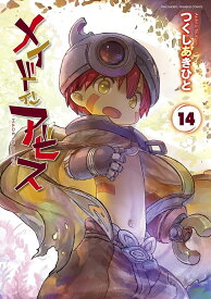 【送料無料】メイドインアビス 14
