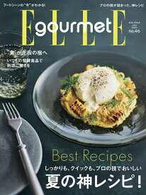 ELLE gourmet(エルグルメ) 2025年7月号【雑誌】【1000円以上送料無料】