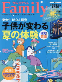 プレジデントFamily 2025年7月号【雑誌】【1000円以上送料無料】