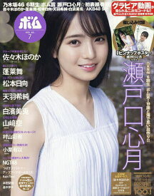 BOMB!(ボム) 2025年7月号【雑誌】【1000円以上送料無料】