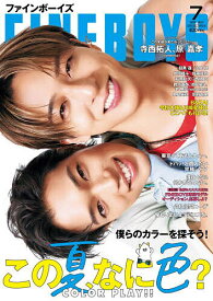 FINEBOYS(ファインボーイズ) 2025年7月号【雑誌】【1000円以上送料無料】