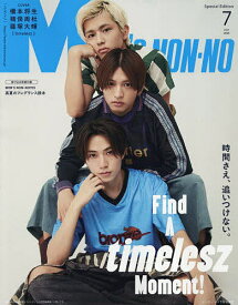 メンズノンノ7月号増刊 timelesz(篠塚大輝・橋本将生・猪俣周杜)表紙版 2025年7月号 【Men’s NONNO増刊】【雑誌】【1000円以上送料無料】