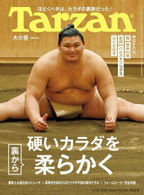 ターザン 2025年6月26日号【雑誌】【1000円以上送料無料】