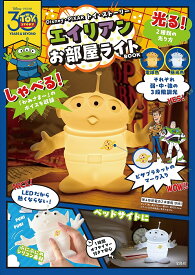 【送料無料】トイ・ストーリーエイリアンお部屋ライトB