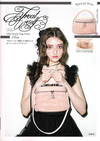 【送料無料】TreatUrselfTull Pink