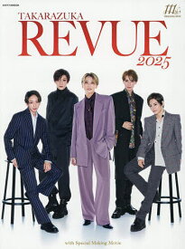 TAKARAZUKA REVUE 2025【1000円以上送料無料】