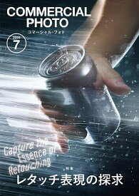 コマーシャルフォト 2025年7月号【雑誌】【1000円以上送料無料】