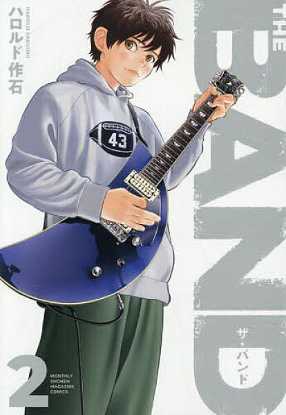 【送料無料】THE BAND 2／ハロルド作石
