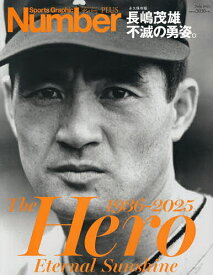 長嶋茂雄不滅の勇姿。 The Hero 1936-2025【1000円以上送料無料】