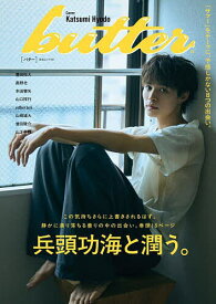 butter 02【1000円以上送料無料】