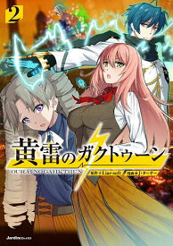 【送料無料】黄雷のガクトゥーン 2／Liar‐soft／J・ターナー