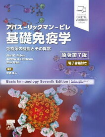 【送料無料】基礎免疫学 アバス-リックマン-ピレ 免疫系の機能とその異常／AbulK．Abbas／AndrewH．Lichtman／ShivPillai