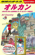 【送料無料】地球の歩き方オルカン eMAXIS Slim全世界株式(オール・カントリー)の歩き方／旅行