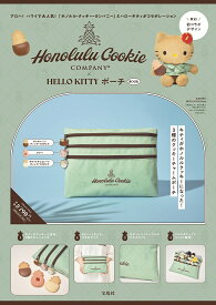 【送料無料】ホノルルクッキー×ハローキティ ポーチB