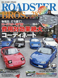 【送料無料】ROADSTER BROS. Vol.28