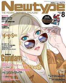 月刊ニュータイプ 2025年8月号【雑誌】【1000円以上送料無料】