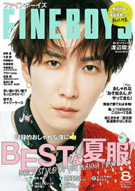 FINEBOYS(ファインボーイズ) 2025年8月号【雑誌】【1000円以上送料無料】