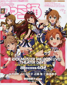 週刊ファミ通 2025年7月17日号【雑誌】【1000円以上送料無料】