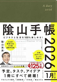 【送料無料】陰山手帳 カーキ