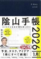 【送料無料】陰山手帳 ネイビー