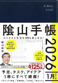 【送料無料】陰山手帳 ネイビー