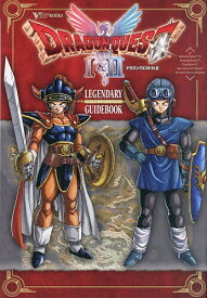 【送料無料】ドラゴンクエスト1&2 LEGENDARY GUIDEBOOK