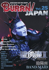 BURRN! JAPAN 25【1000円以上送料無料】