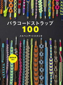 【送料無料】パラコードストラップ100／メルヘンアートスタジオ