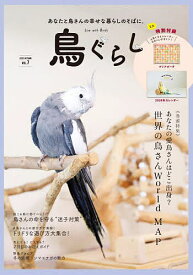 【送料無料】鳥ぐらし 7