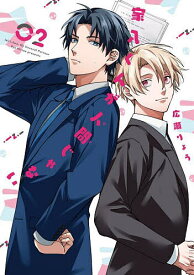 【送料無料】家入くんが人間じゃない 02／広瀬りょう