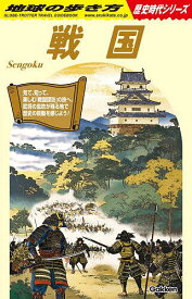 【送料無料】地球の歩き方 H01／旅行