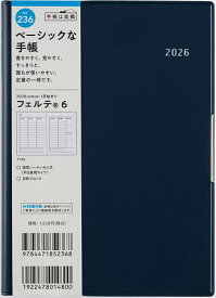 【送料無料】フェルテ(R) 6 [ディープブルー] B6判 ウィークリー2026年1月始まり No.236