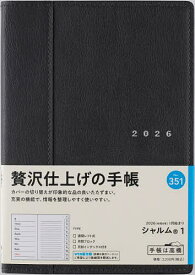 【送料無料】シャルム(R) 1 [ネオブラック] B6判 ウィークリー2026年1月始まり No.351