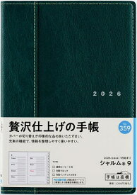 シャルム(R) 9 [ロイヤルグリーン] B6判 ウィークリー2026年1月始まり No.359【1000円以上送料無料】