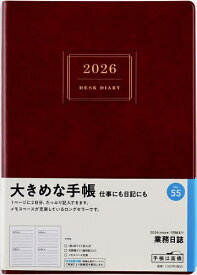 業務日誌 [エンジ] デイリー2026年1月始まり No.55【1000円以上送料無料】