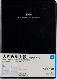 ビジネス日誌 [黒] ウィークリー2026年1月始まり No.58【1000円以上送料無料】