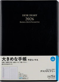 【送料無料】デスクダイアリー [黒] ウィークリー2026年1月始まり No.66
