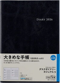 デスクダイアリー カジュアル 5 [ダークネイビー] ウィークリー2026年1月始まり No.435【1000円以上送料無料】