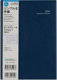 【送料無料】ディアクレール ラプロ(R) 1 月曜始まり [ネイビー] A5判 マンスリー2026年1月始まり No.501