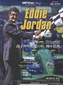 【送料無料】Eddie Jordan GP Car Story Special Edition 2025