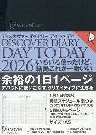 【送料無料】’26ディスカヴァーダイアリーデイトゥデ