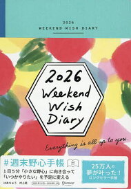 【送料無料】2026#週末野心手帳 ベビーブルー