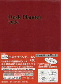 【送料無料】135.デスクプランナー・A5
