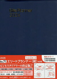 71.エリートプランナー【1000円以上送料無料】