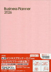 【送料無料】197.ビジネスプランナー