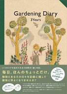 【送料無料】GardeningDiary3Years