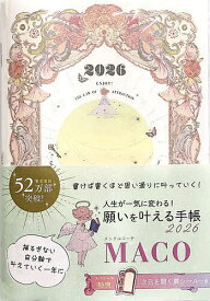 【送料無料】願いを叶える手帳