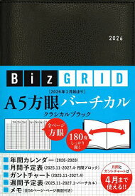 【送料無料】N111 A5方眼バーチカル